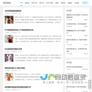 取名字大全免费查询