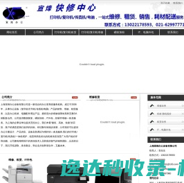 上海宣烽办公设备有限公司