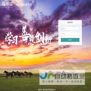 明喆OA办公系统