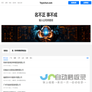 叶叶醇有限公司