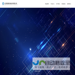 北京联蓬机电技术有限公司