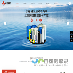 东莞市华宇杰明玻璃钢容器有限公司