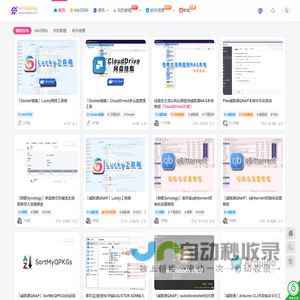 NAS研玩社