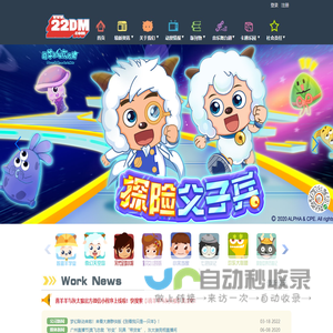 原创动力