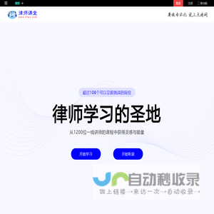 律师