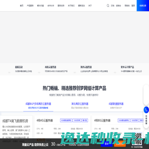 达州创梦网络