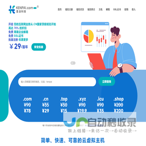 垦派科技官网