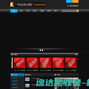 广州凯越演出器材有限公司
