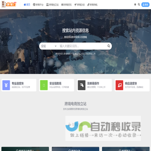 跨境门
