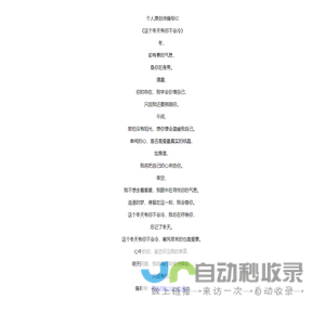 磊磊小站