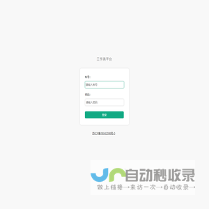 住建用户