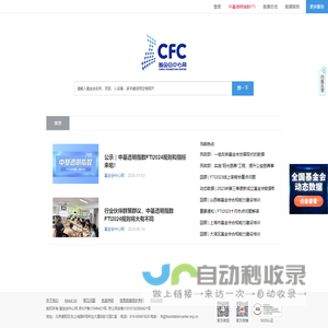 基金会中心网