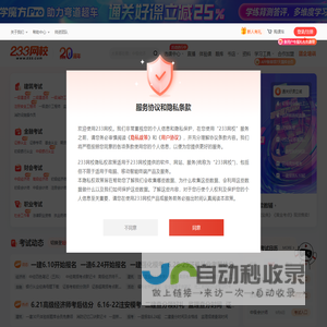 233网校