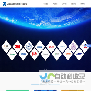 首页,上海进益丝网印刷器材有限公司