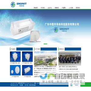 中图科技,中图,广东中图半导体科技股份有限公司,广东中图半导体,中图半导体,中图半导体公司