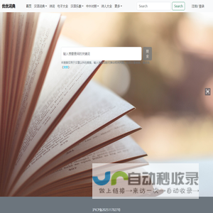 提供海量中文字