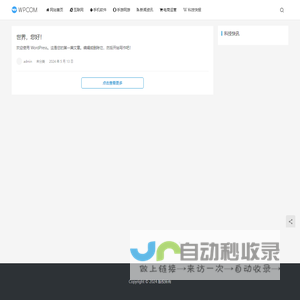 微群社门户网