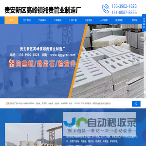 贵安新区高峰镇湘贵管业制造厂