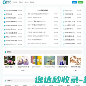 群走网