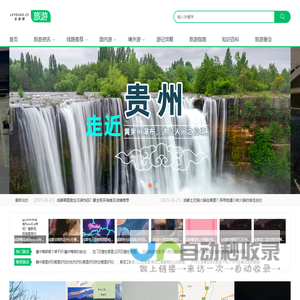 乐游网