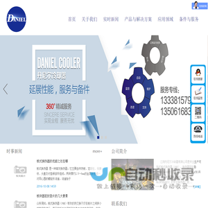 板式换热器,板式换热器厂家,江阴丹尼尔冷却器有限公司