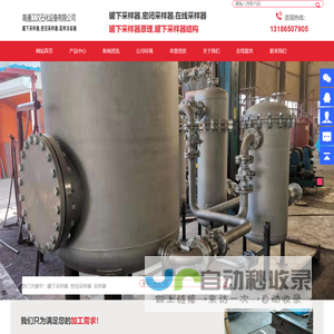 密闭采样器