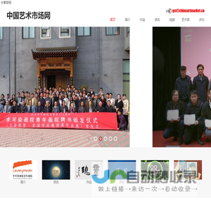 中国艺术市场网