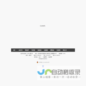 铭达科冶金科技（上海）有限公司