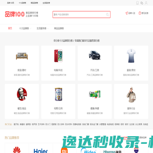 品牌100网