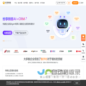 CRM管理系统