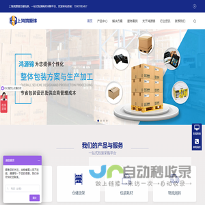 上海鸿源锦专注重型纸箱,瓦楞纸箱,危废纸箱,仓储货架定制集设计方案采购一站式服务