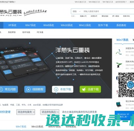 洋葱头云重装
