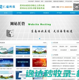 南阳做网站