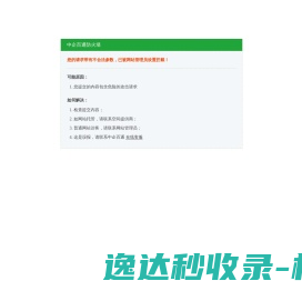【跨境卫士】