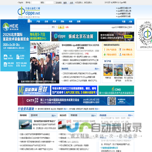 全球石油化工网