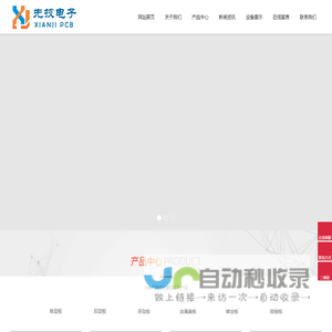 昆山先技电子有限公司