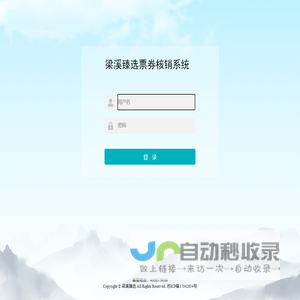 账号登录