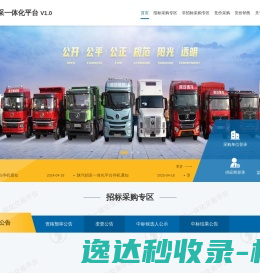 乐清市迅沃电气有限公司