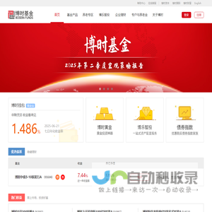 博时基金