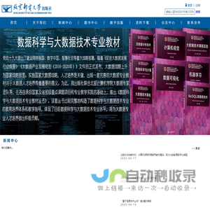 北京邮电大学出版社