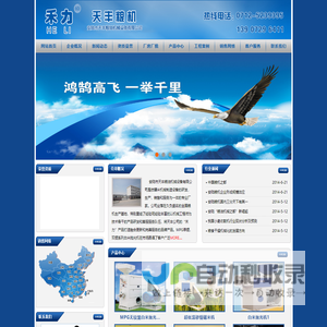 湖北省安陆市天丰粮油机械设备有限公司