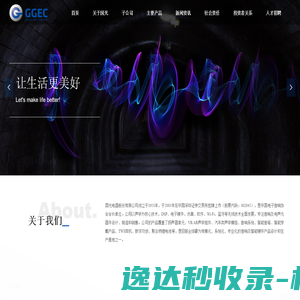 广东招标采购网