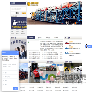 轿车托运