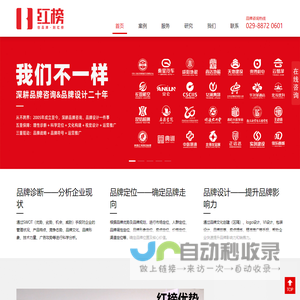 红榜品牌设计咨询
