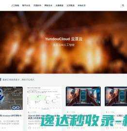 云豆云