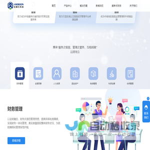 湖南省安德生科技发展有限公司
