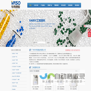 Sabic工程<font color='#ff7200'>塑胶原料</font>,
