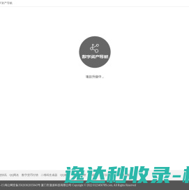 数字资产大全
