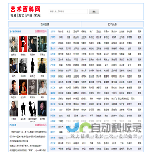 艺术百科网