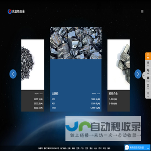 安阳兆金铁合金有限公司